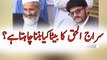 Ameer Jamaat e Islami Siraj ul Haq Aik Din Geo Ke Saath with Sohail Warraich