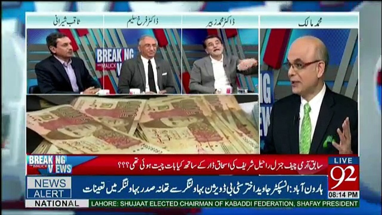 Breaking Views With Malick - 21st October 2017
