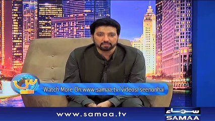 Seen On Hai |‬ SAMAA TV ‪| Saud | 21 Oct 2017
