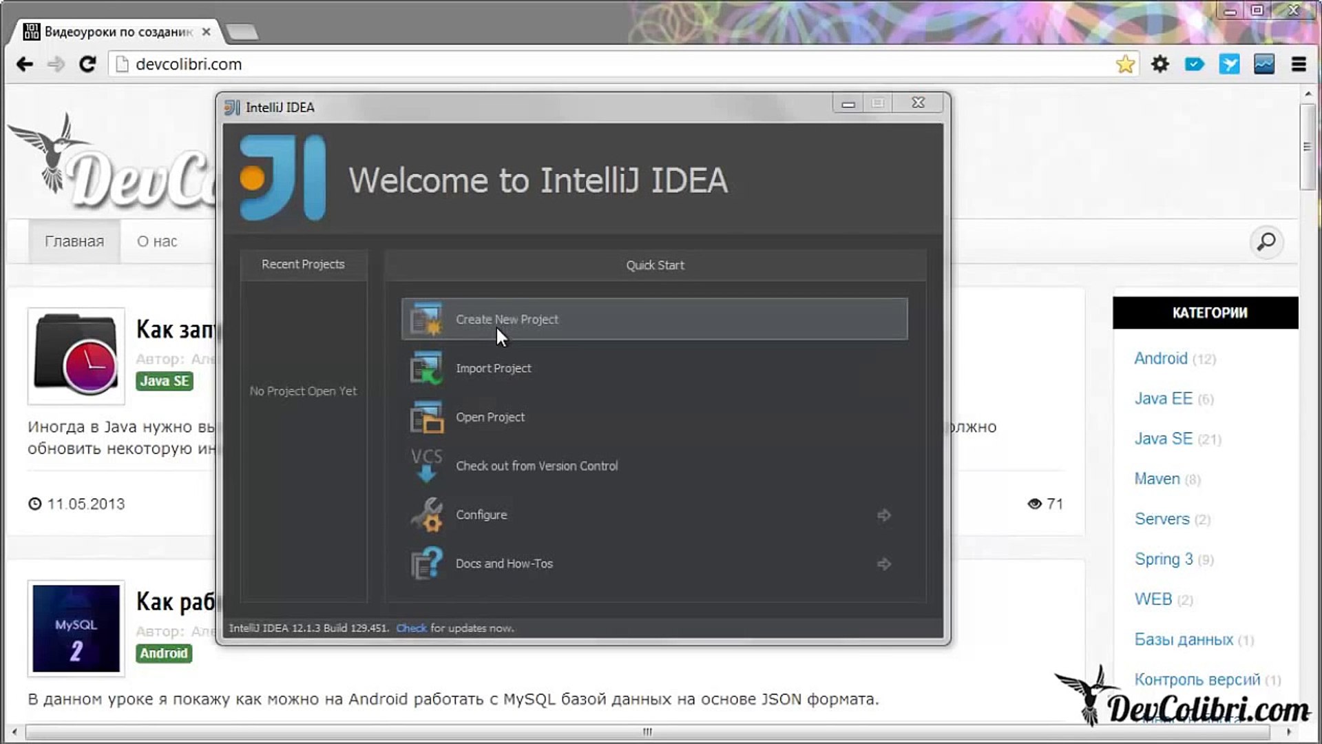 Java SE: Урок 4. Простейшая программа на Java