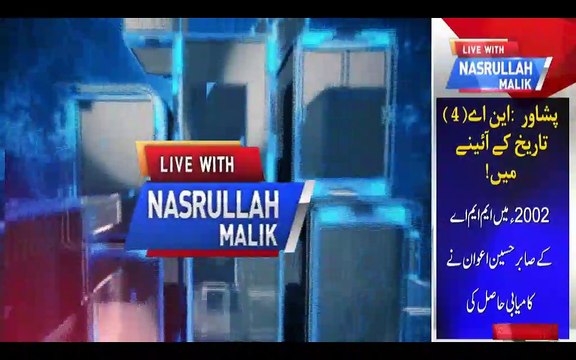 Why Pakistan tehreek e Insaf will win from NA 4? Listen Public opinion