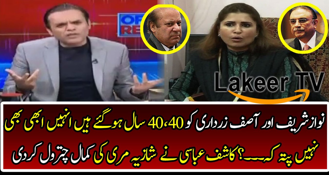 Kashif Abbasi Took Brutal Class of Shazia Marri
