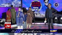Game Show Aisay Chalay Ga – 21st October 2017