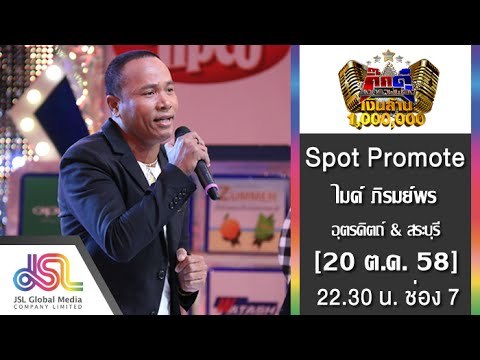 กิ๊กดู๋ : Promote ไมค์ ภิรมย์พร [20 ต.ค. 58] Full HD
