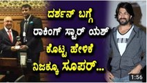 Rocking Star Yash about Darshan Felicitiation in London - Sandalwood Latest News - Top Kannada TV - YouTube