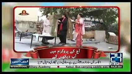 Kyun Kay Jamhuriat Hai - 21st October 2017