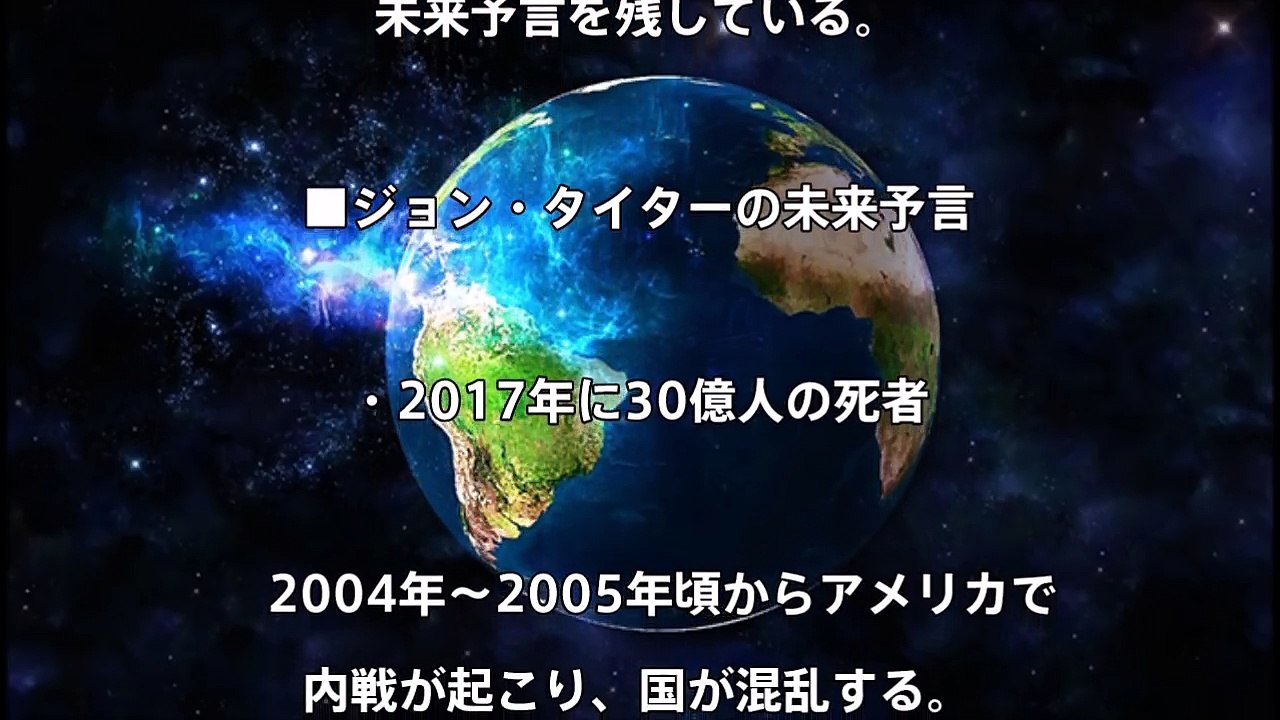 衝撃の正体が判明！未来人ジョン・タイターは実はあの人物だった？タイターの予言で2017年にヤバイ事態が…日本が3分割される！