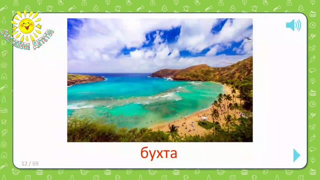 Природа и природные явления. Познавательное видео для детей