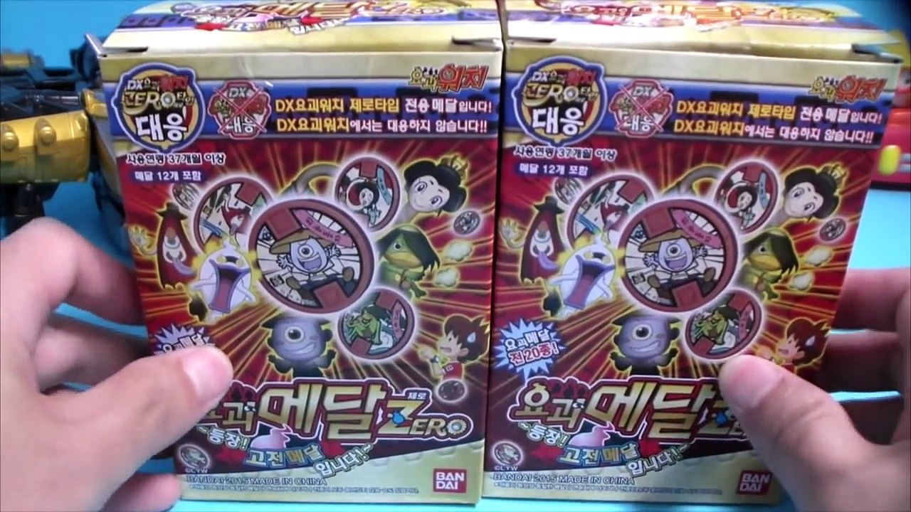 요괴워치 Zero 메달 고전메달 장난감 Youkai Watch toys 妖怪ウォッチ おもちゃ Южная Корея Игрушек Hàn Quốc Đồ chơi