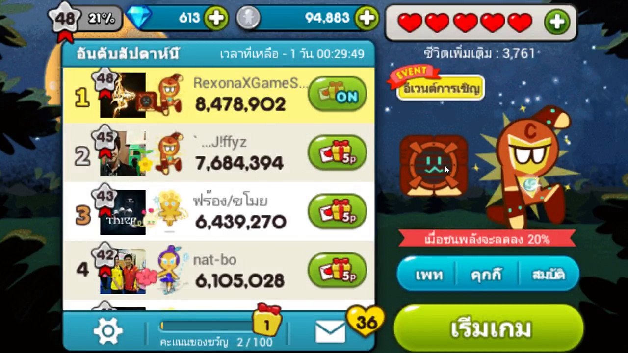 [=คุกกี้รัน=] : วิธีทำคะแนน 8 ล้าน 8,000,000 UP + Cookie Run