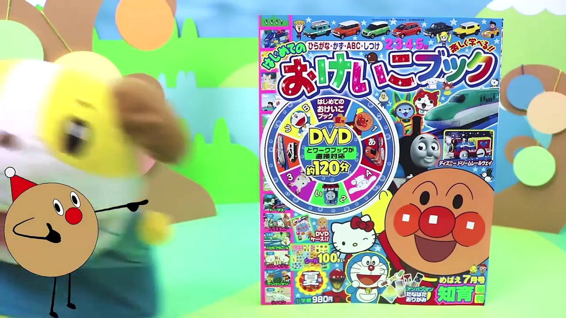 しまじろう シナモロール おもちゃ きちんと歯ミガキできるかな 