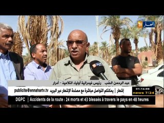 الحصاد الإخباري ليوم السبت 21 أكتوبر 2017