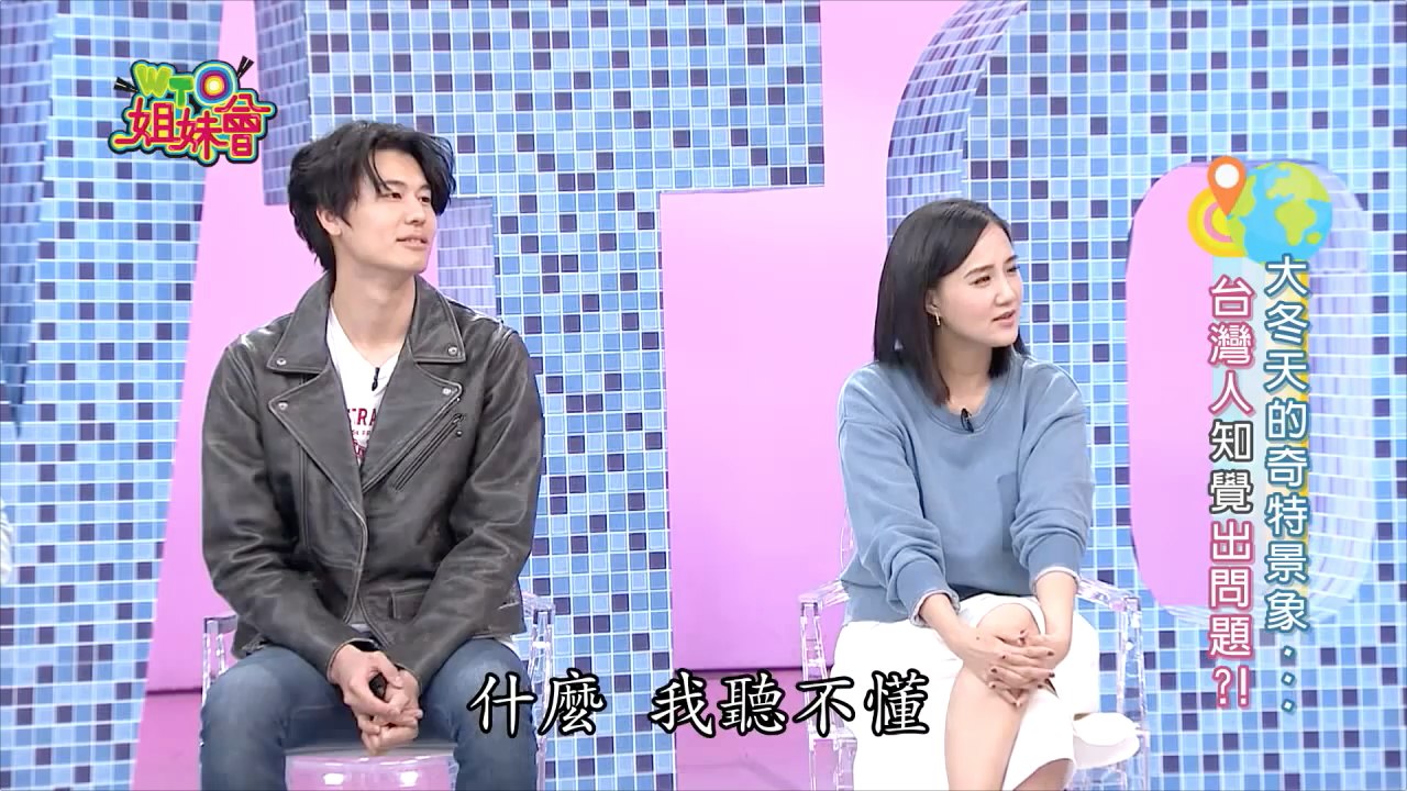 170314 WTO姐妹會