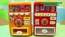 アンパンマン おもちゃ ジュースちょうだい 自動販売機をくらべてみたよ！ Toy Kids トイキッズ animation anpanman Vending Machine