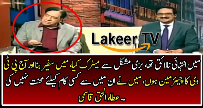 Atual Haq Qasmi Telling how he Gets PTV vice chairman Post