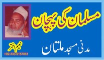 Qari Muhammad Hanif Multani R..A at Madani Masjid Multan - Musalman Ki Pehchan