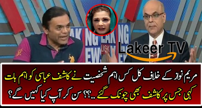 Kashif Abbasi Reveled About Intense Situation in Sharif Family