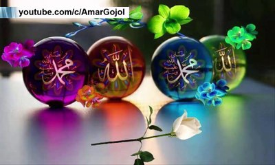 Mukhe Allah Rasul Sobe Bolo (No Music) - Daughter of Abdul Alim