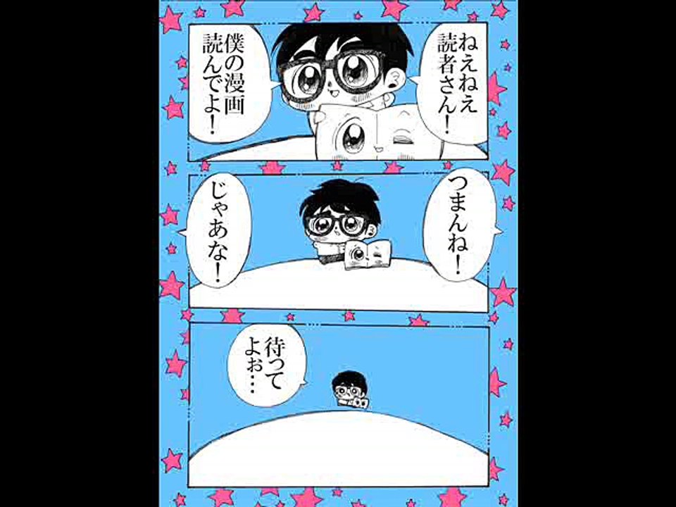 .読者が離れていく漫画