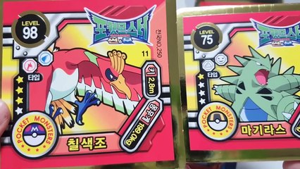 포켓몬스터 썬문 최강합체 더블킹 칸딱지 박스 개봉! 루나아라 초대왕딱지! | 훈토이TV