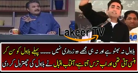 Aftab Iqbal Badly Chitroling Bilawal