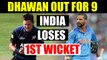 India vs NZ 1st ODI : Shikhar Dhawan out for 9 runs, Boult stikes for Kiwis | Oneindia News