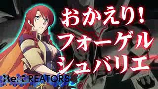 機動戦士ガンダムEXVSMBON ReCREATORS セレジア・ユピティリア参戦PV