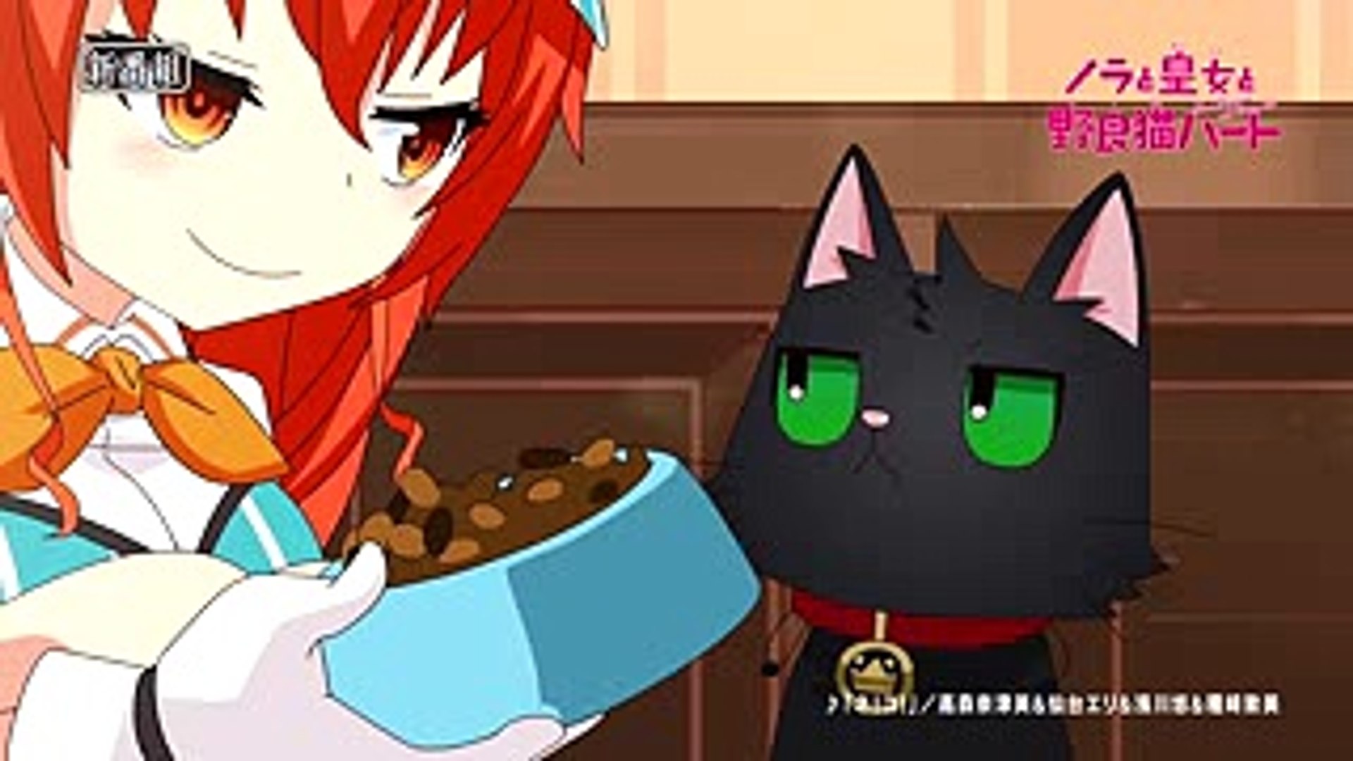 Tvアニメ ノラと皇女と野良猫ハート Cm その４ Video Dailymotion