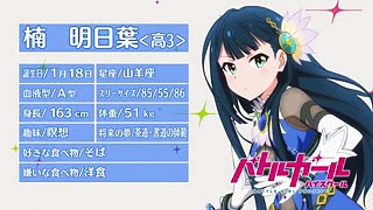 バトルガール ハイスクールアイキャッチ集
