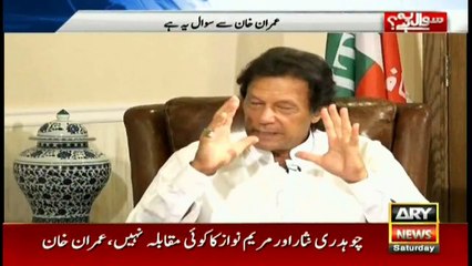 Brilliant Reply of Imran Khan on PTI Future Leadership