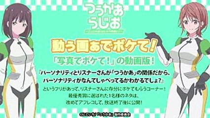 つうかあらじお～二人じゃないとしゃべれない！～『動ぅ画ぁでボケて！』第４回 お題用 動画