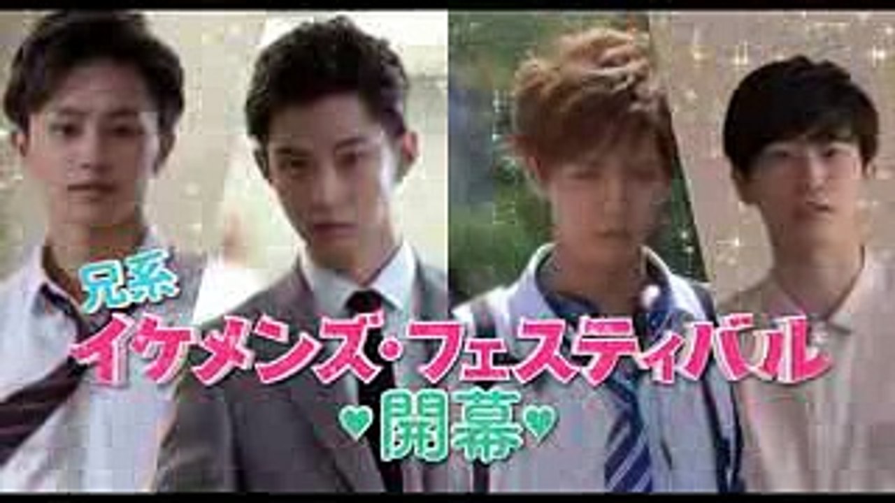 映画「兄に愛されすぎて困ってます」60秒予告編