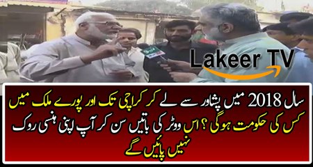 PPP Voter Gone Mad Listen What he Saying