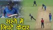 India vs New Zealand 1st ODI :  Kedar Jadhav OUT on 12, India 75/3| वनइंडिया हिंदी