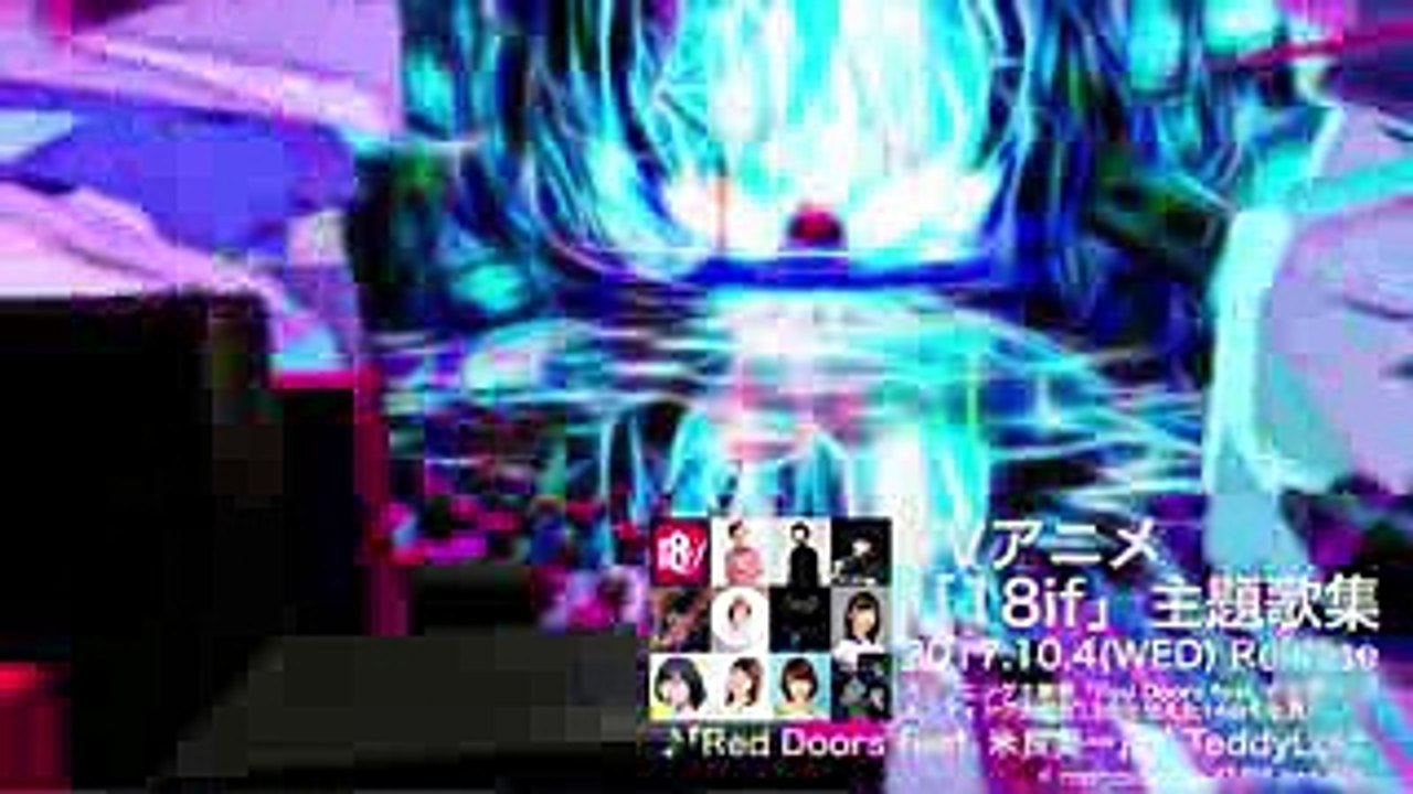 Tvアニメ 18if Op主題歌 Teddyloid Red Doors Feat 米良美一 Video Dailymotion