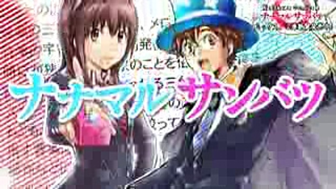 ナナマル サンバツPV