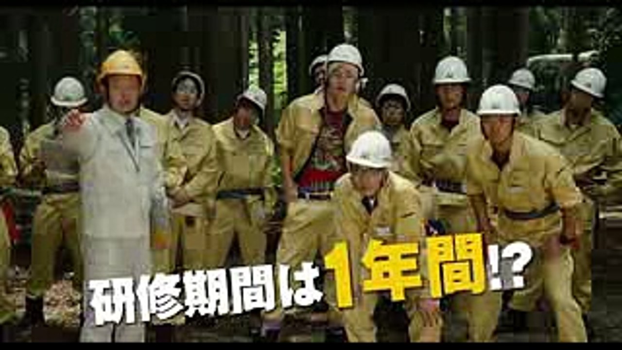 映画『WOOD JOB!(ウッジョブ)～神去なあなあ日常～』予告編