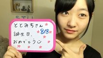 170808 Showroom - STU48 1st Gen Ishida Chiho 0730