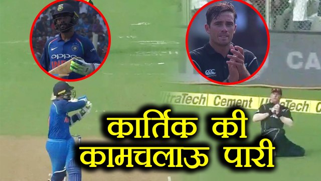 India Vs New Zealand 1st ODI: Dinesh Kartik Out on 37 | वनइंडिया हिंदी