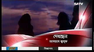 Ashaab Qahf (আসহাবে ক্বাহ্ফ) Part 26 ¦ Bangla Dubbing ¦ 1 June, 2017