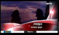Ashaab Qahf (আসহাবে ক্বাহ্ফ) Part 26 ¦ Bangla Dubbing ¦ 1 June, 2017