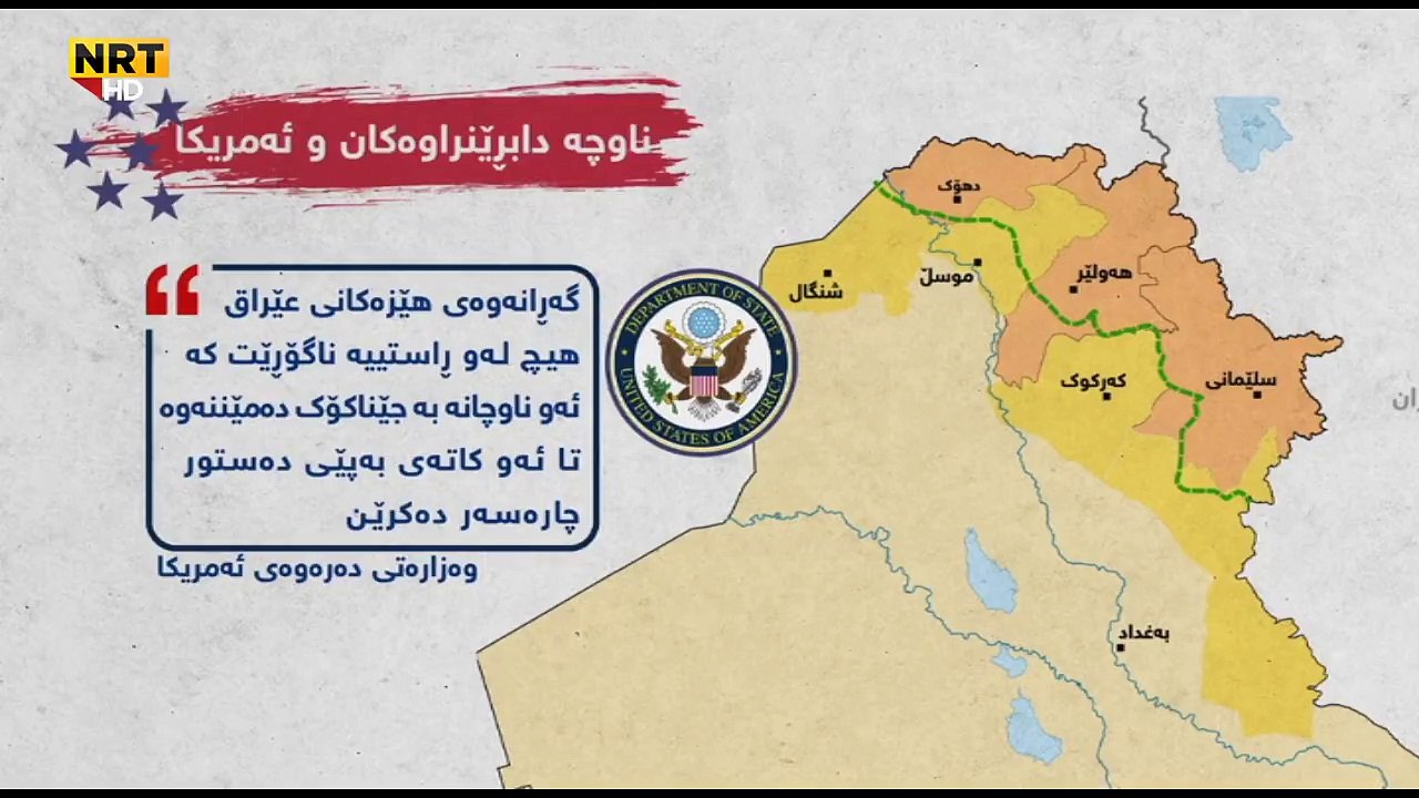 سەبارەت بە ناوچە جێناکۆکەکان