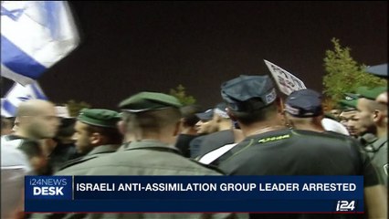 i24NEWS DESK | Israeli anti-assimilation group leader arrested | Sunday, October 22nd 2017