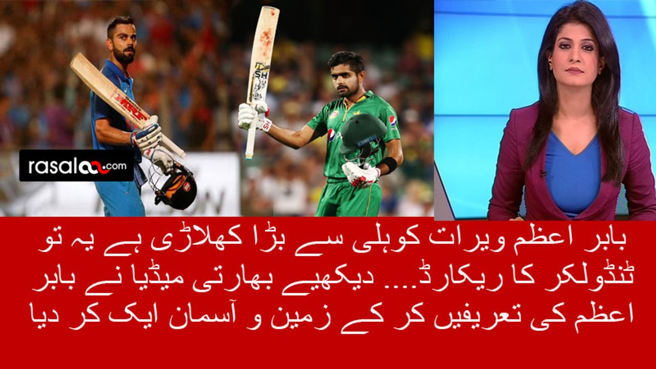 Indian Media Praising Babar Azam