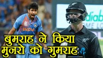 India Vs NZ 1st ODI: Jaspreet Bumrah Gets Munro on 28| वनइंडिया हिंदी