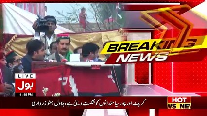 Bilawal Bhutto Zardari complete Speech in Peshawar - 22nd Oct 2017