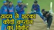 India Vs NZ 1st ODI:  Kuldeep Yadav gets Kane Williamson on 6 | वनइंडिया हिंदी