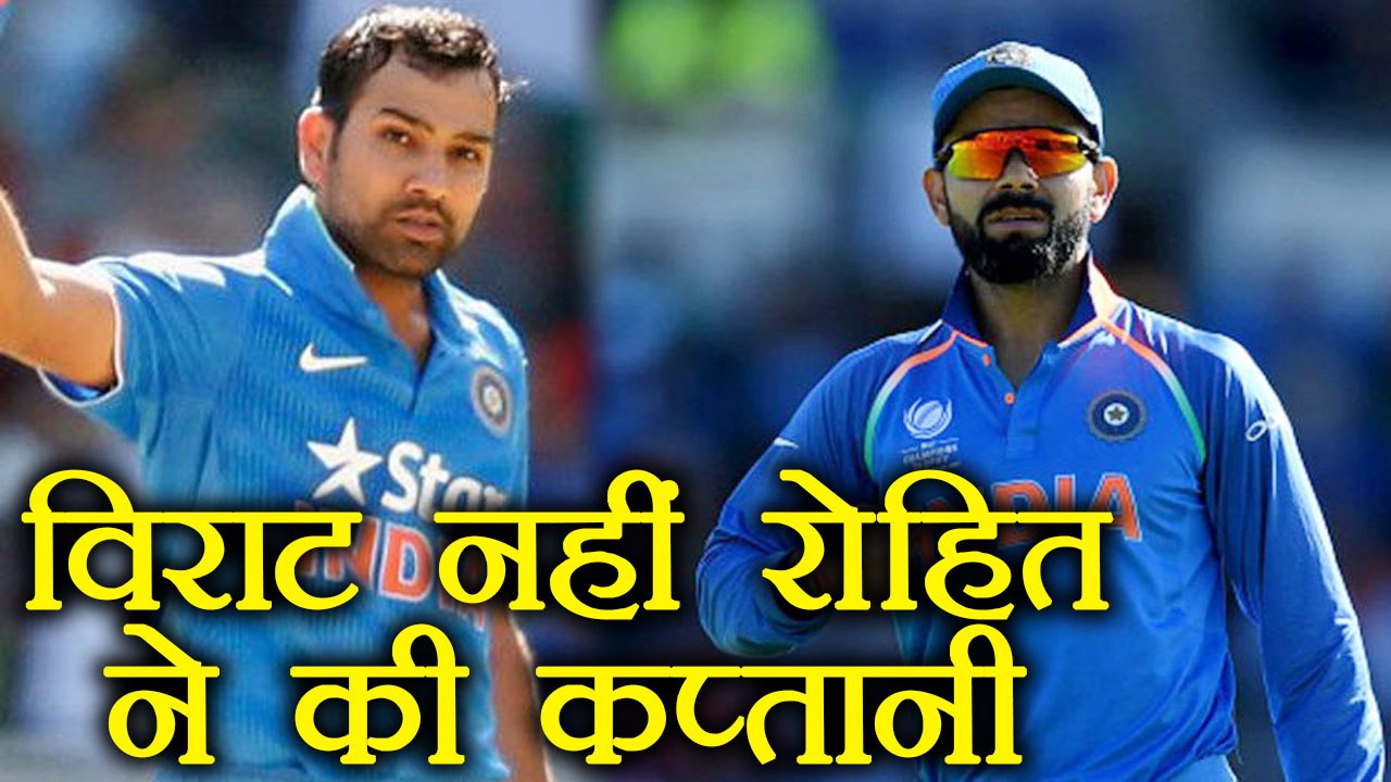 India Vs NZ 1st ODI: Rohit Sharma becomes captain of India instead of Virat Kohli | वनइंडिया हिंदी