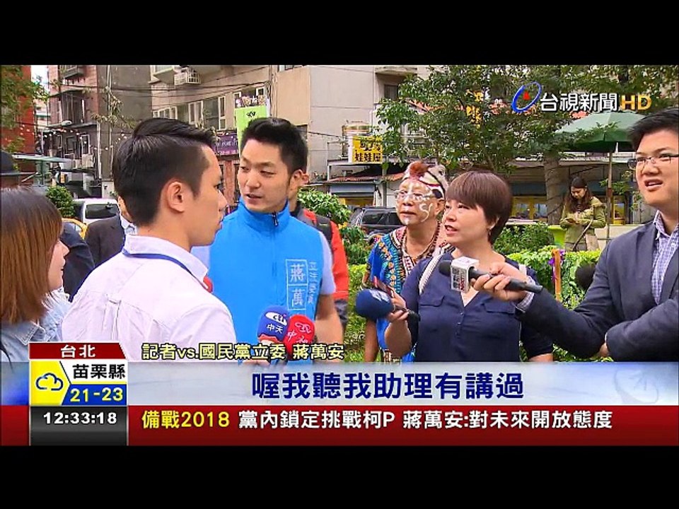 蔣萬安積極備戰 抱持開放態度