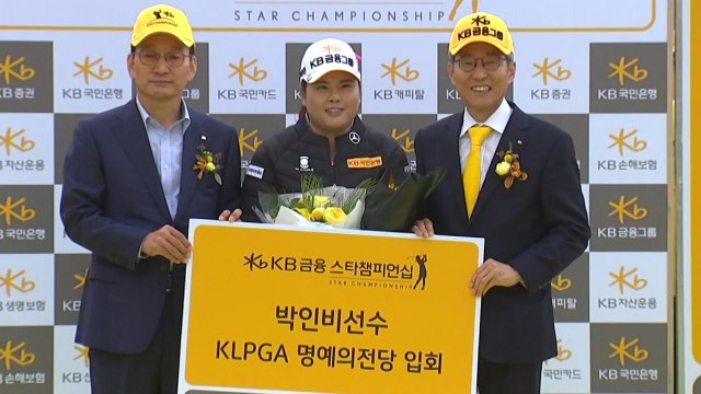 박인비, KLPGA 명예의 전당 4호 회원으로 입회식 / YTN